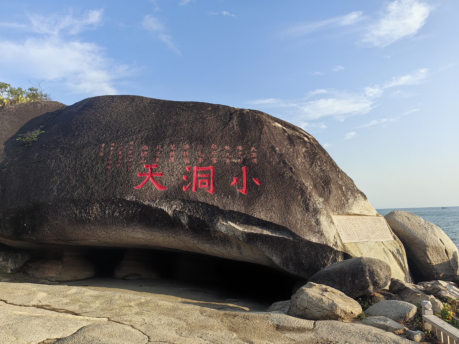 大小洞天